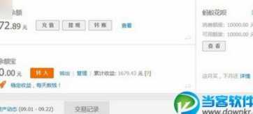 蚂蚁花呗还款方式详解