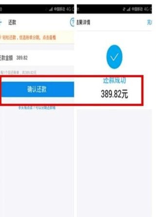 蚂蚁花呗还款怎么还