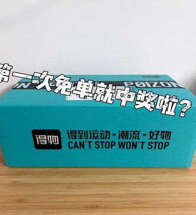 得物提现需要交税吗？一文详解税务风险