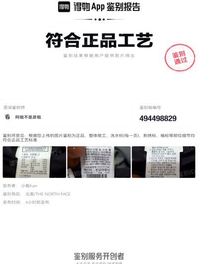 得物 提现 出来要交税吗