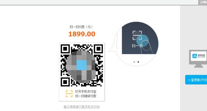 花呗套装现软件