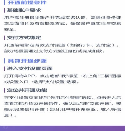 得物账户余额实用使用指南