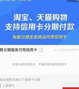 天猫商家玩转花呗模式