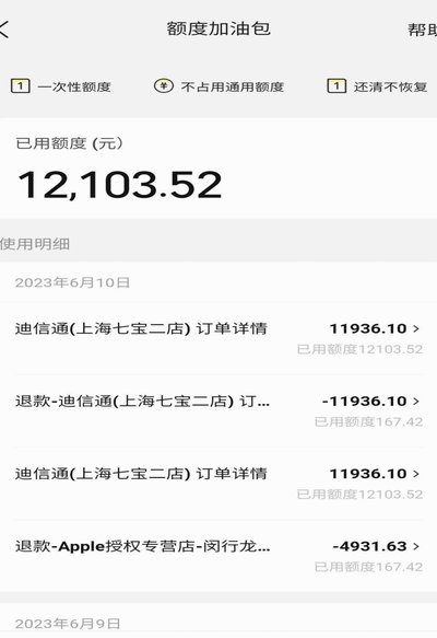 美团月付额度提现：平台规则与用户行为博弈