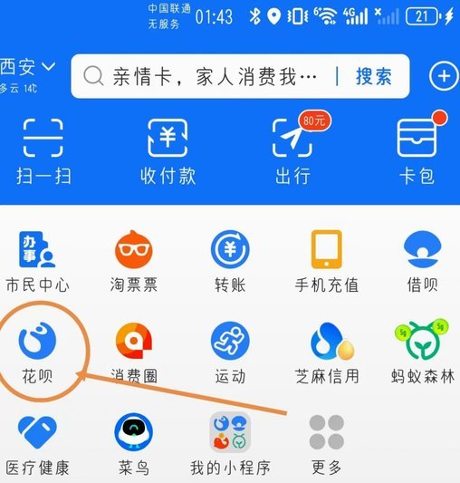 花呗提现指南：轻松转换可用额度