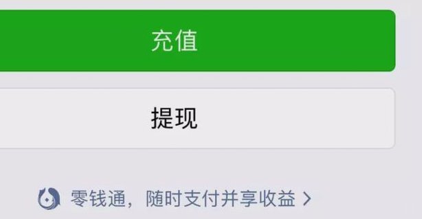 微信分付提现：全攻略详解