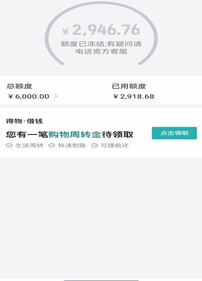 虚拟信用值提现背后的平台博弈与挑战