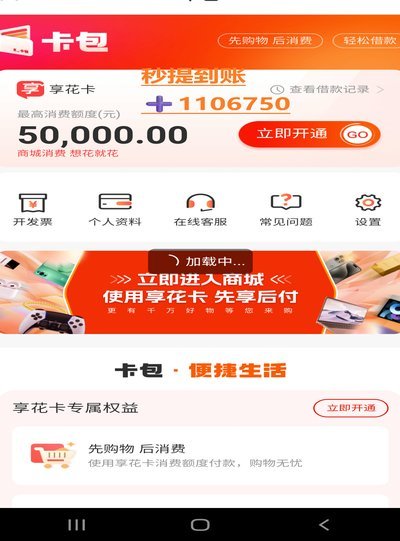 羊小咩哪里有额度