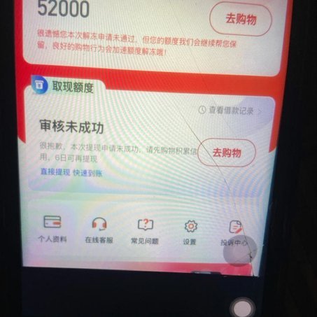便荔卡包提现失败原因分析