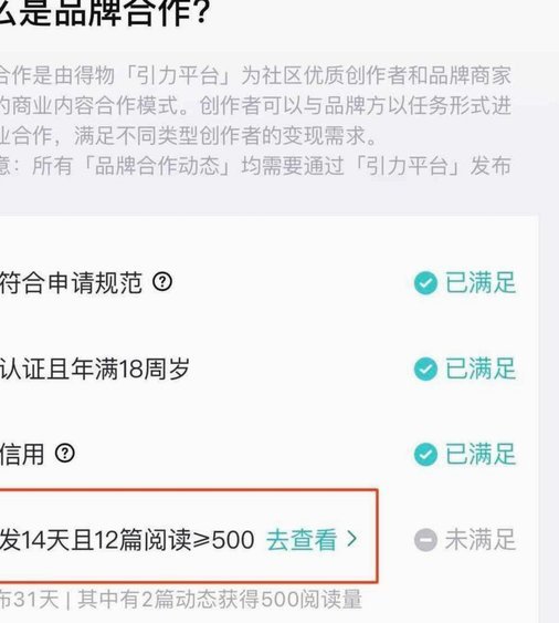得物额度套现的风险与平台风控新动态