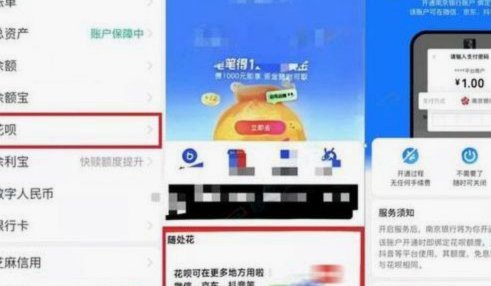花呗转账：真的像提现吗？