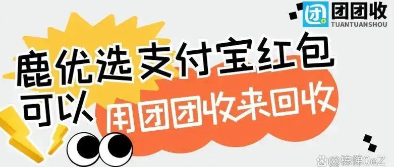 鹿优选如何安全删除绑定的银行卡？详细教程分享