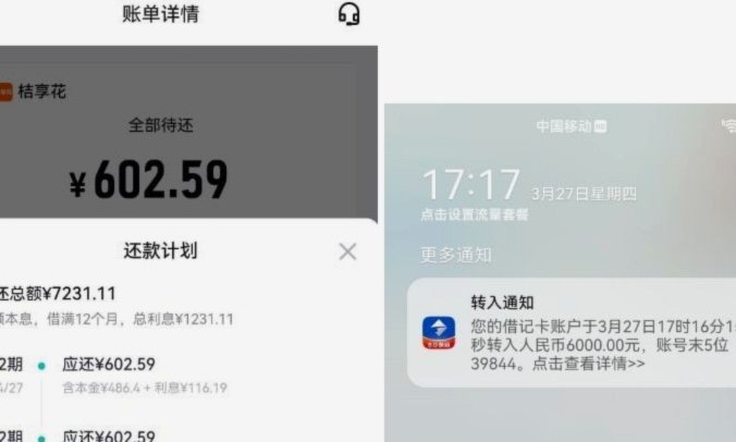 得物上怎么申请贷款