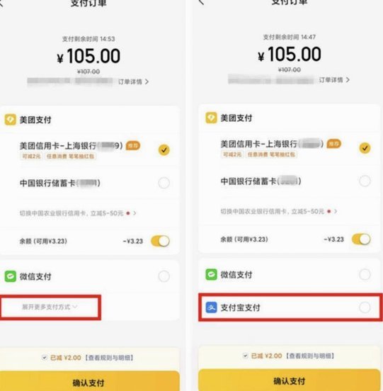 美团月付快速提现技巧