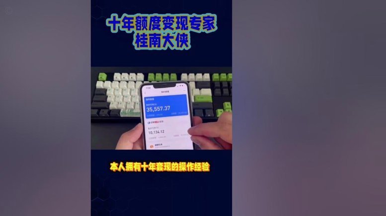 花呗在外面套现会怎么样