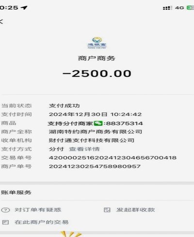 分付取现秒到却潜藏套现风险，遇到困扰该怎么办？