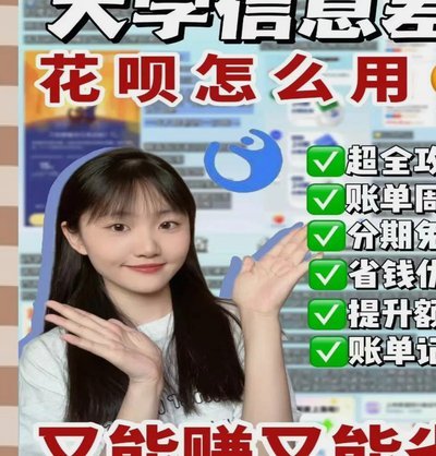 天猫怎么用花呗