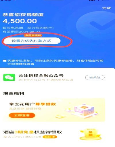 携程2000元怎么花才能最大化价值？