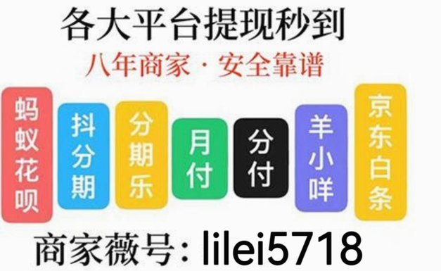 微信分付取现商家能看见吗