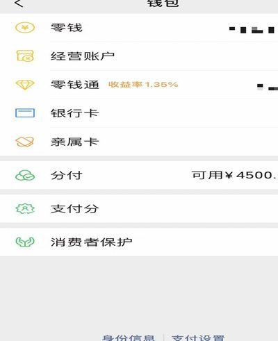 微信分付取现商家能看见吗