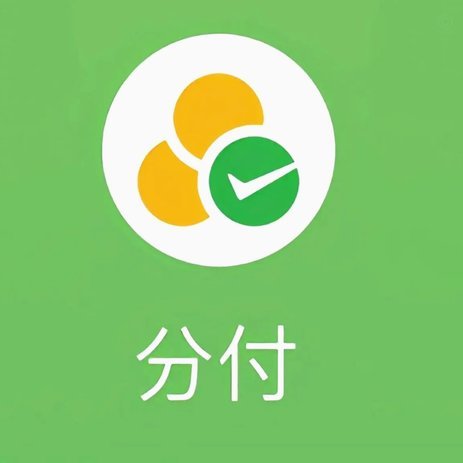 微信分付取现商家能看见吗