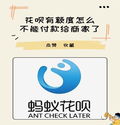 如何合法提升花呗额度？