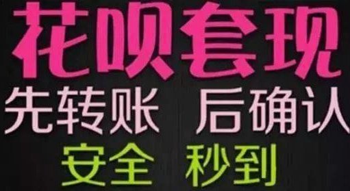 怎么套花呗啊