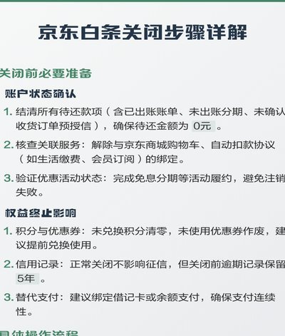白条取现当天到账吗 怎么取消