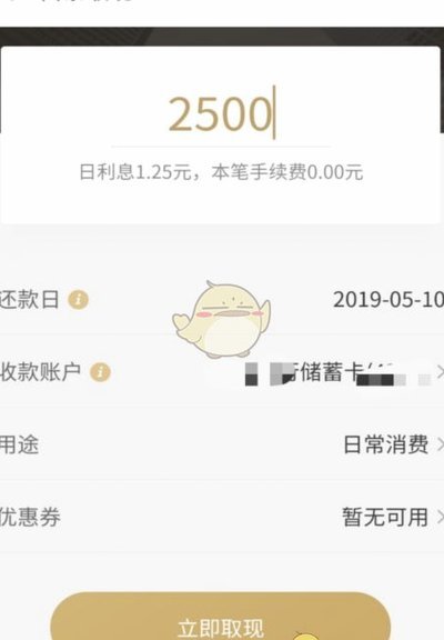 白条取现如何轻松通过？