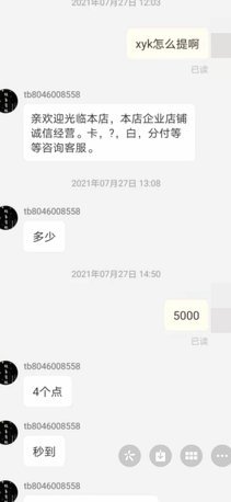 拼多多套现商家秒回款