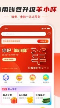 羊小咩享花卡如何提升额度