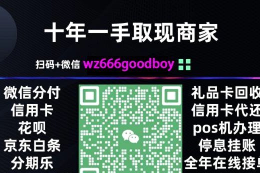 白条现金取现的风险与代价