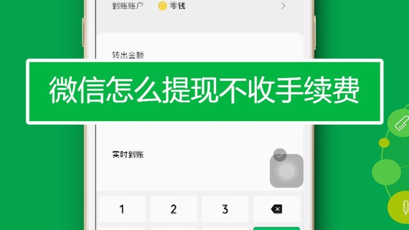 得物提现手续费政策详解