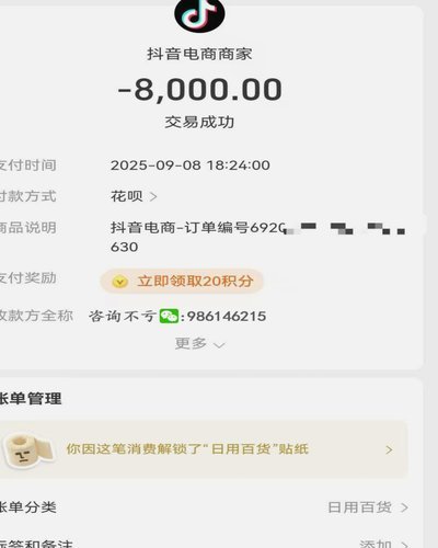 白条额度怎么提出来