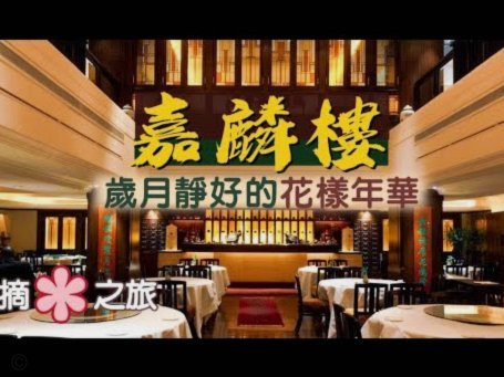 携程拿去花酒店套现