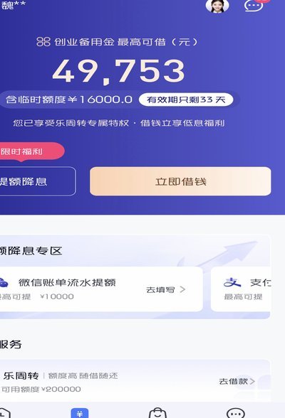 分期乐额度怎么涨？看完这篇你就懂了