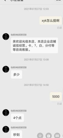 拼多多套现诚信商家 平台有哪些