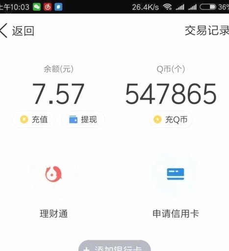 拼多多套现诚信商家 平台有哪些