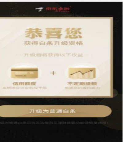 京东白条真的能套现吗？真相揭秘