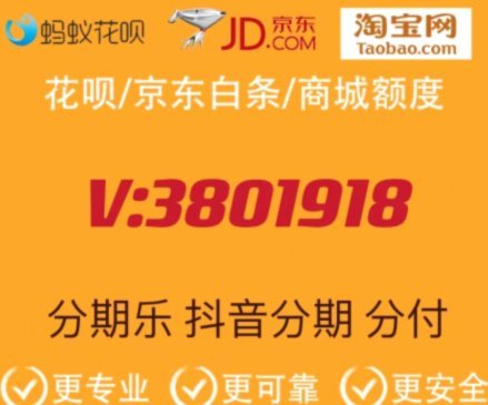 深度揭秘：分期乐额度上限背后的信用算法逻辑