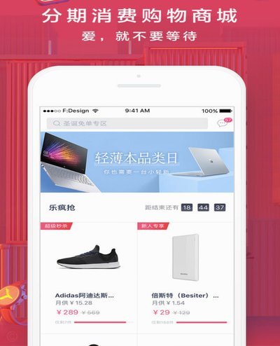 分期乐商城如何提升购物额度