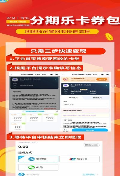 分期乐商城购物额度怎么套出来