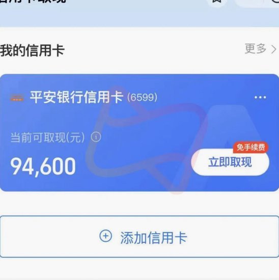 得物额度取现怎么取 秒到账