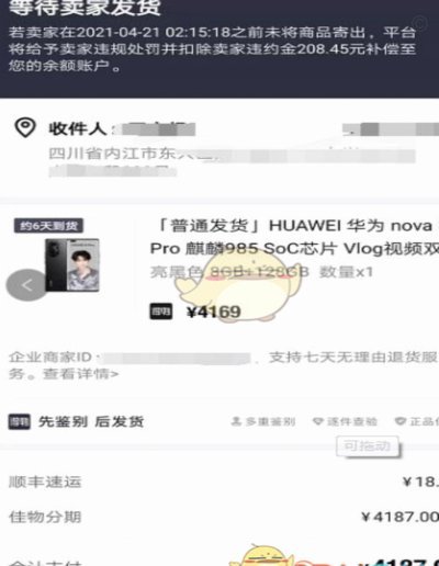 得物佳物分期提现指南