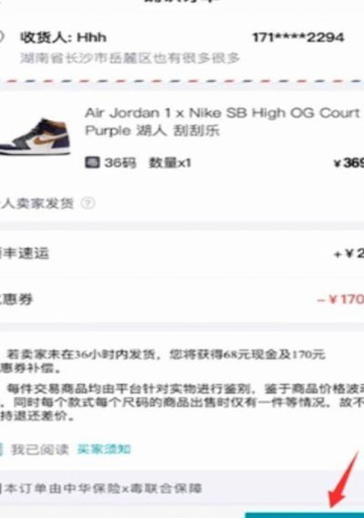 得物的佳物分期怎么提现