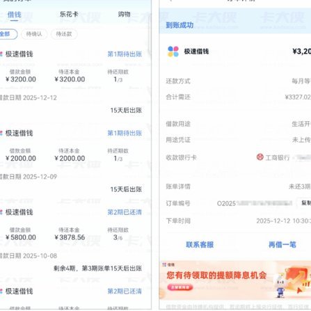 分期乐申请额度步骤