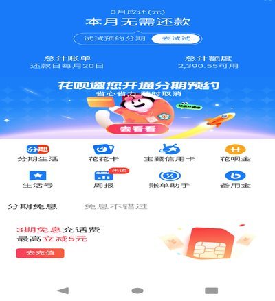 花呗陌生消费是怎么回事？深度解析账单迷雾背后的真相