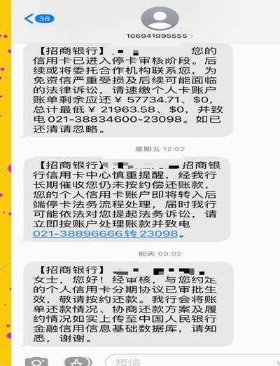 拨打95188转2协商逾期问题
