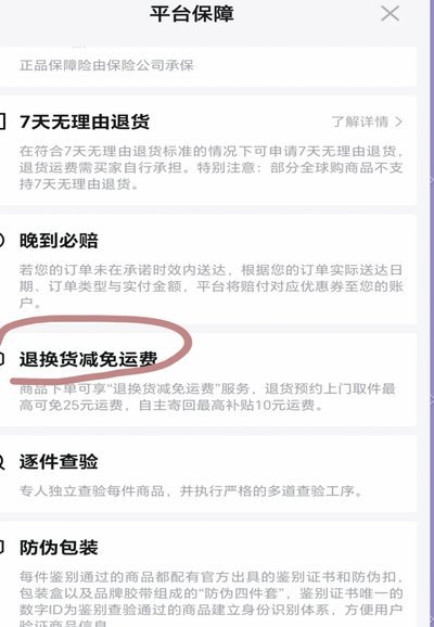 得物分期为何有时需全款支付