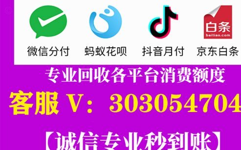 美团月付取现的商家和平台全解析：如何提前拿回资金？
